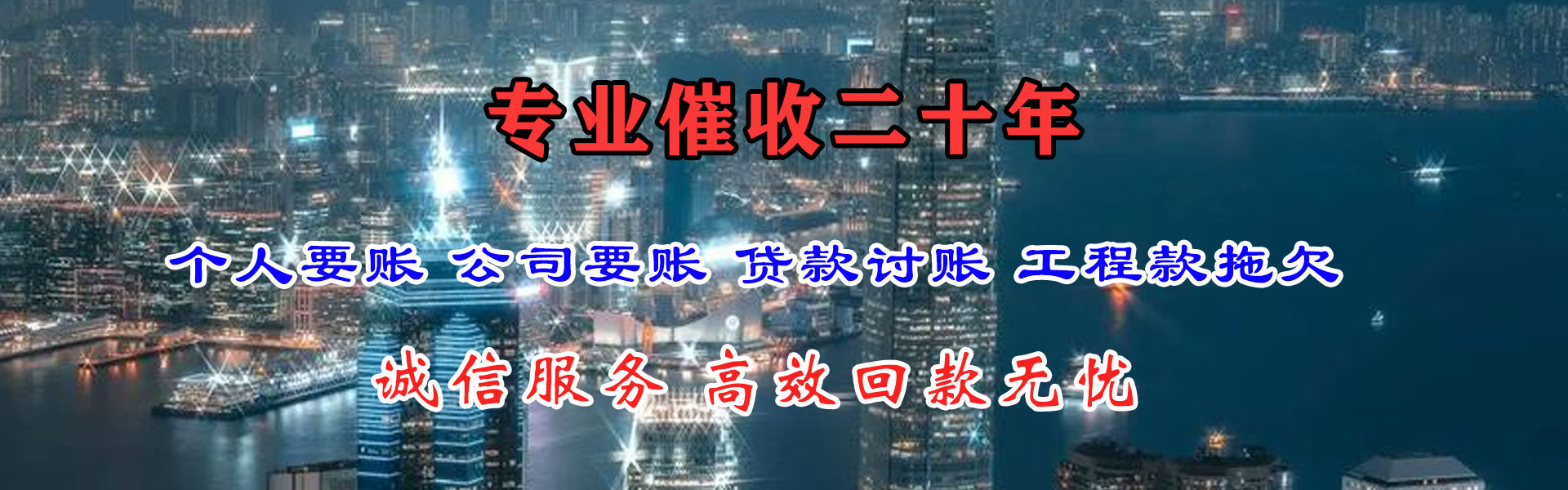 栖霞市要账公司