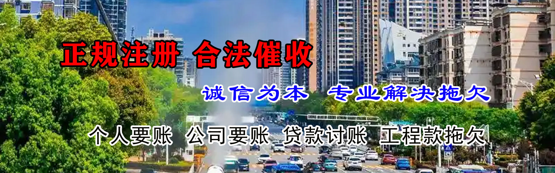 栖霞市要账公司